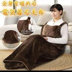 値下げ　着るこたつ（新品未使用）マイカーボン社
