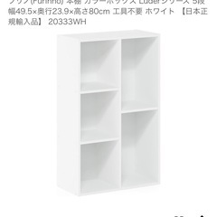 本棚 カラーボックス Luderシリーズ 5段 