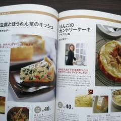 アムウェイ料理本 レシピ／アムウェイ スタイル クッキングの画像