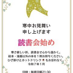 【無料オンライン】アウトプット読書会