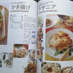 アムウェイ料理本 レシピ／アムウェイ スタイル クッキングの画像