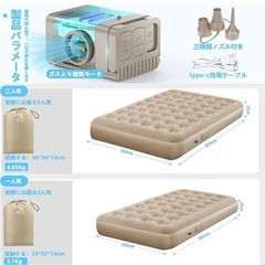お取り引き中　エアーベッド ダブルタイプ　電動ポンプ内蔵 折り畳み式 200×150×25cmの画像