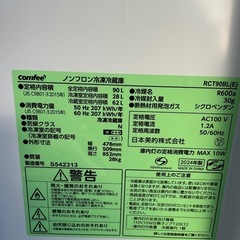 冷蔵庫の画像
