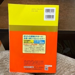 麻布中学校10年間スーパー過去問　2023年度用の画像