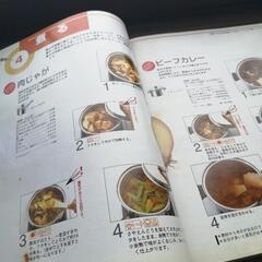 アムウェイ料理本 レシピ本／アムウェイ COOKBOOKの画像