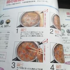 アムウェイ料理本 レシピ本／アムウェイ COOKBOOKの画像