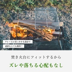 NO140 未使用品　Tokyo Camp 焚き火台専用 焼き網