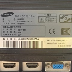 サムソンLCDモニター23インチの画像