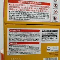 桐灰  24時間持続  ホッカイロ30枚 (貼らないタイプ)1箱の画像