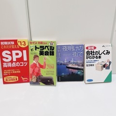 本4冊セット