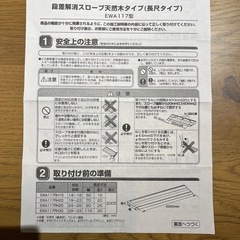 段差解消スロープの画像
