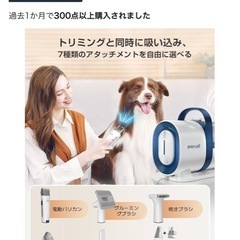 犬猫用バリカン･ブラッシング吸引器の画像