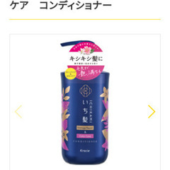 いち髪　ダメージリペア＆カラーケア　コンディショナー