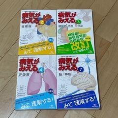【おまけ付き・最安値】病気がみえる♡4冊セット 循環器 糖尿病・...