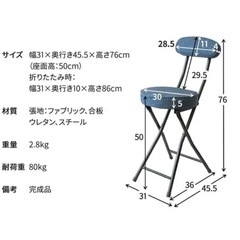 アイリスオーヤマ 折りたたみチェアの画像
