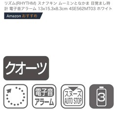 ✨ムーミン目覚まし時計✨の画像