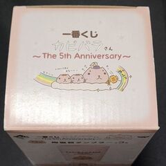 【新品・未使用】カピバラさん 陶磁器タンブラーの画像