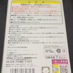 【新品・未使用】カピバラさん 陶磁器タンブラーの画像