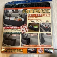 大容量収納BOX 車内整理整頓用