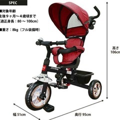 JTC Baby 三輪車 おでかけ三輪車 3in1 Tricycleの画像