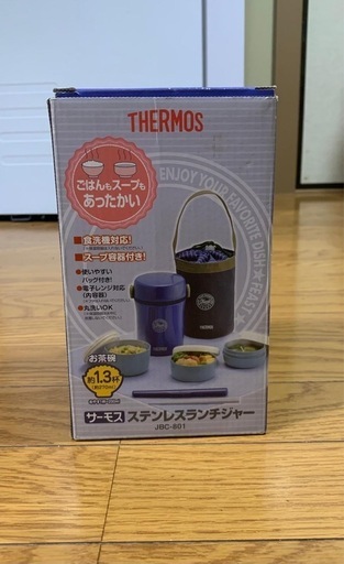 サーモス ステンレスランチジャー