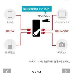 4口同時充電モバイルUSB充電付タップ

 の画像
