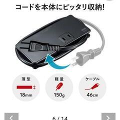 4口同時充電モバイルUSB充電付タップ

 の画像