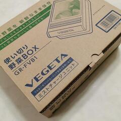 東芝冷蔵庫 GR-FVB1 使い切り野菜BOX  新品 箱付き 2025年購入 ベジータの画像