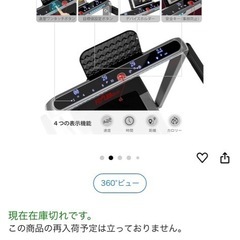 【美品】Flylinktechランニングマシンの画像