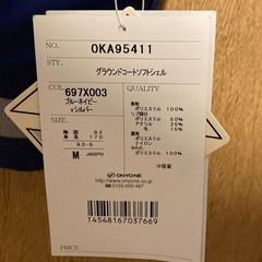 未使用  メンズ 防寒着  Mサイズの画像