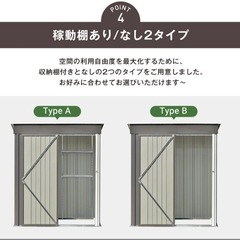 【可動棚あり】スチール物置　屋外倉庫 戸外置き場の画像