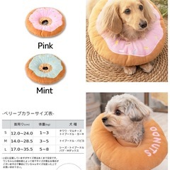 犬用エリザベスカーラー　Mサイズの画像