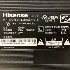 32型テレビ Hisense 32A50の画像
