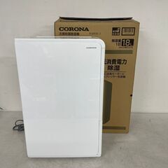 【CORONA】 コロナ 衣類乾燥除湿機 CD-H18A 2022年製 J0750