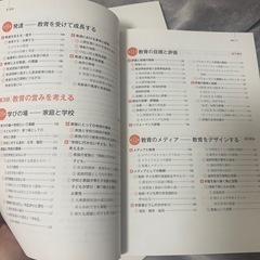 教育学(医学書院)の画像