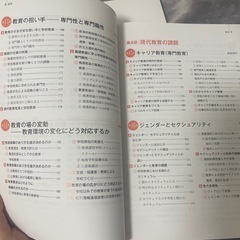 教育学(医学書院)の画像