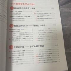 教育学(医学書院)の画像