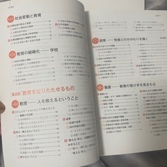 教育学(医学書院)の画像