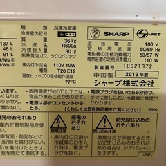 シャープ　冷蔵庫　冷凍庫の画像