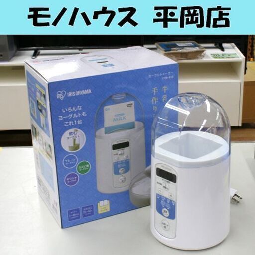 IRIS OHYAMA ヨーグルトメーカー IYM-013 飲むヨーグルト カスピ海 ギリシャ プレーン 札幌市 清田区 平岡