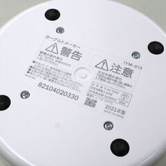 IRIS OHYAMA ヨーグルトメーカー IYM-013 飲むヨーグルト カスピ海 ギリシャ プレーン 札幌市 清田区 平岡の画像