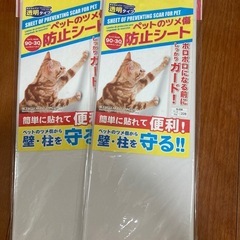 爪傷防止シートまとめて