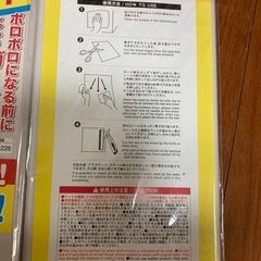 爪傷防止シートまとめての画像
