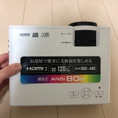 プロジェクター
