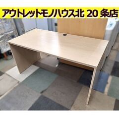 札幌【オフィスデスク 配線孔×1 ナチュラルテイスト】スマイル ...