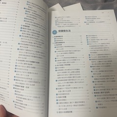 看護関係法令(医学書院)の画像