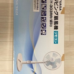 扇風機　ユアサ