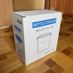 ボトルクーラー