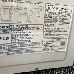 efeel電子レンジ の画像