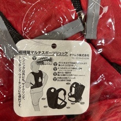 スポーツリュックの画像